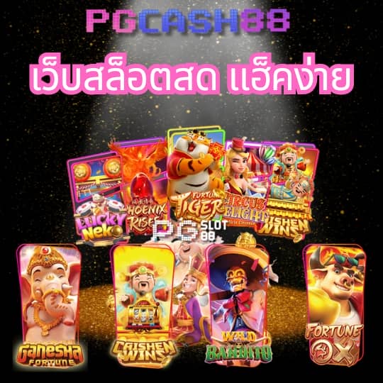7mบอลสด